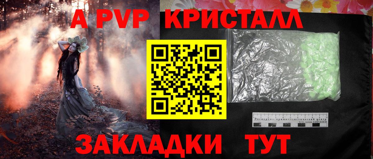 Alpha PVP  Alfa_PVP мука  Сегежа  Вход с VPN  Alpha PVP крисы CK 