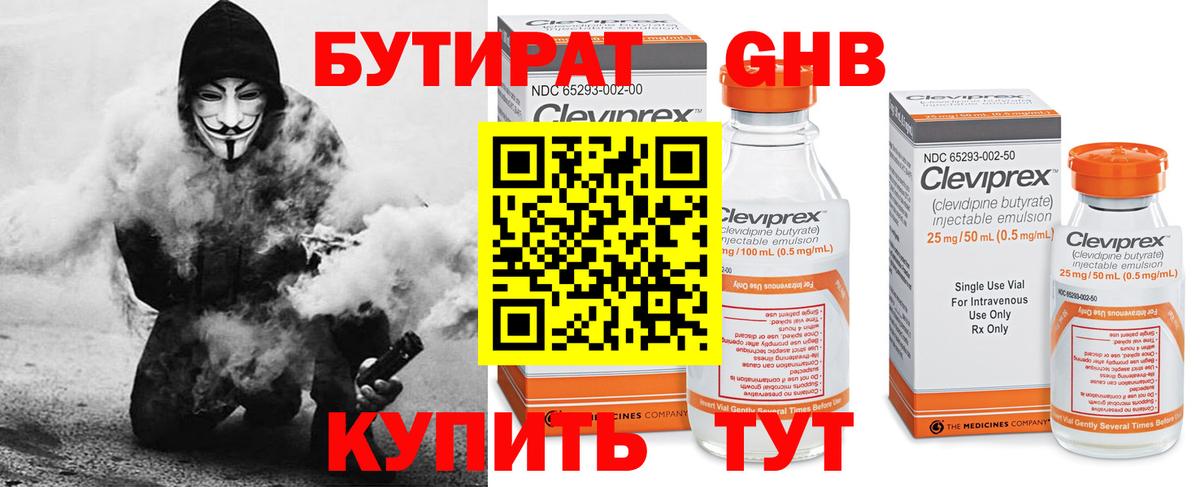Мефедрон кристаллы  Меф  Сегежа  ГАШ  Бошки Шишки  Вход с VPN  Как найти наркотики? 