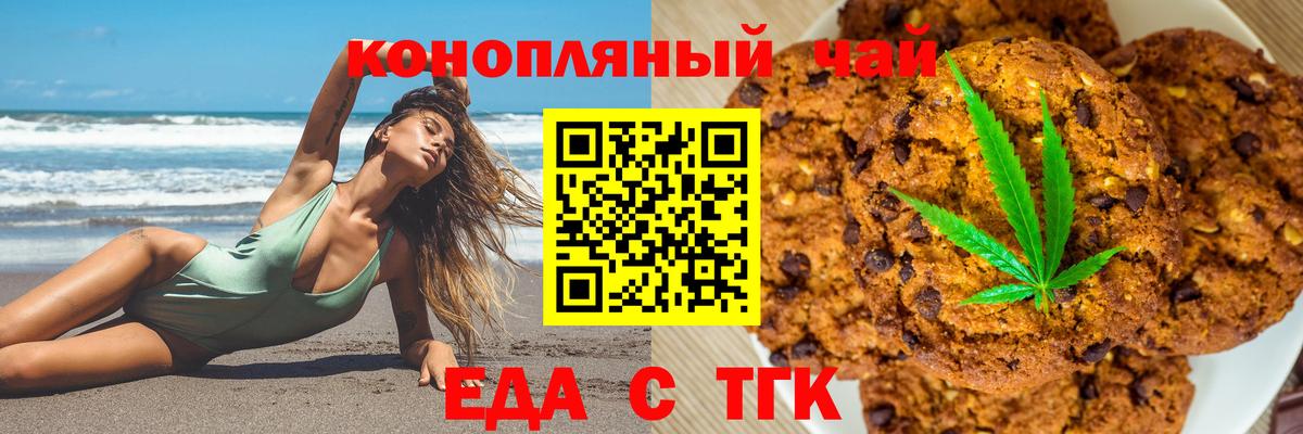 Печенье с ТГК марихуана Сегежа