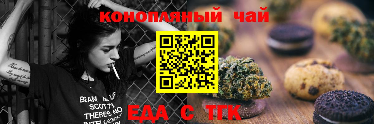 Печенье с ТГК марихуана  Вход с VPN  Сегежа 