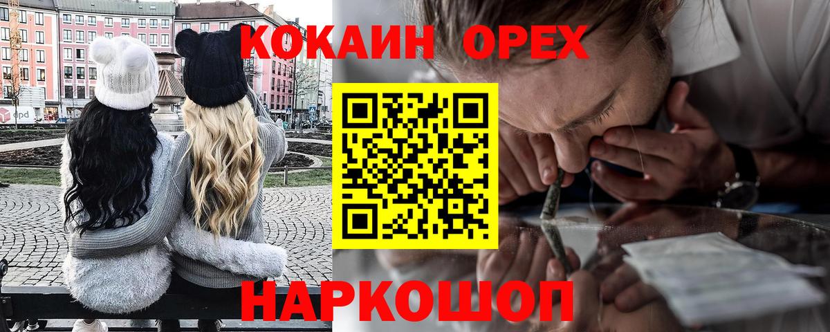 Cocaine 97%  Вход с VPN  КОКАИН Перу  Сегежа 