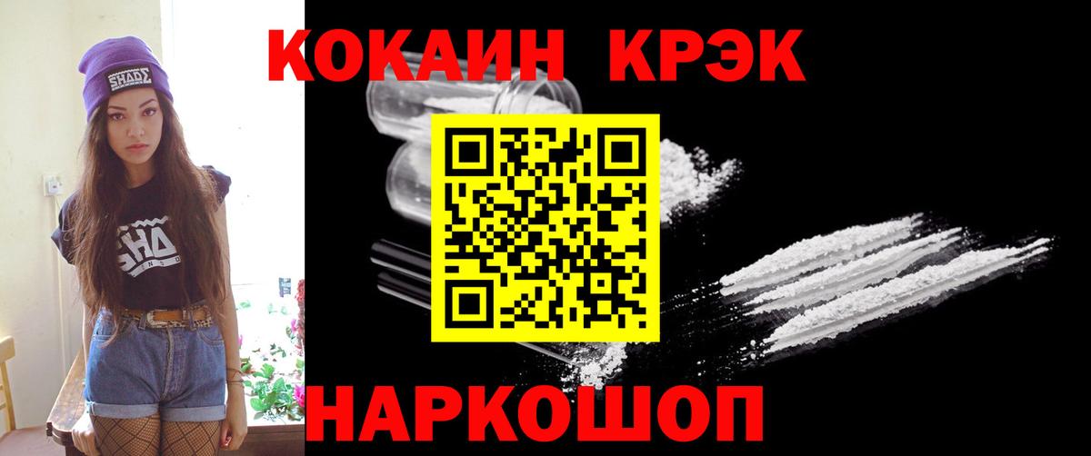 Кокаин Fish Scale Сегежа