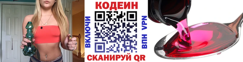 Кодеин напиток Lean (лин)  сколько стоит  Сегежа 