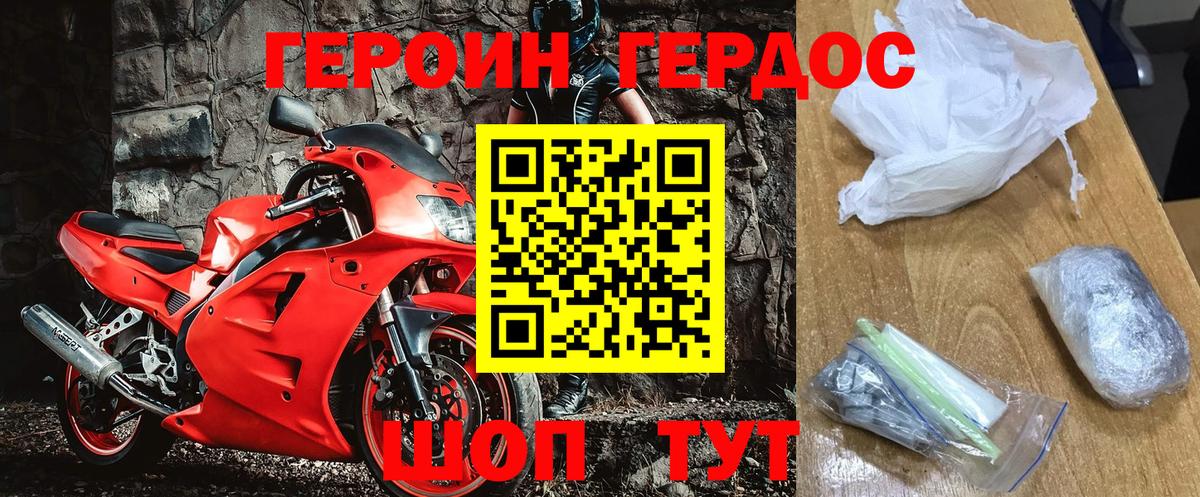 ГЕРОИН афганец  Вход с VPN  Сегежа 