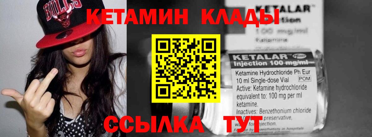 Кетамин ketamine  Вход с VPN  Сегежа 