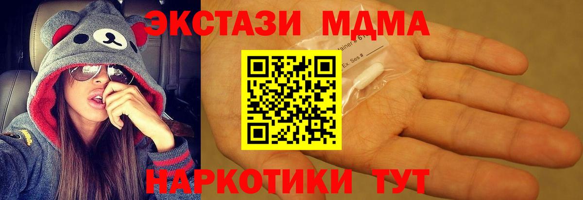 МДМА crystal Сегежа