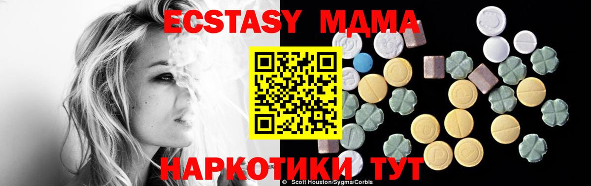 Сегежа  МДМА  МДМА молли  Вход с VPN  MDMA Molly 