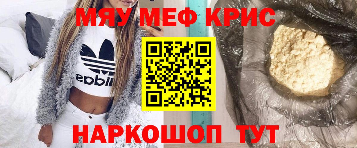 Мефедрон мяу мяу  Вход с VPN  Сегежа  МЕФ  Меф VHQ 