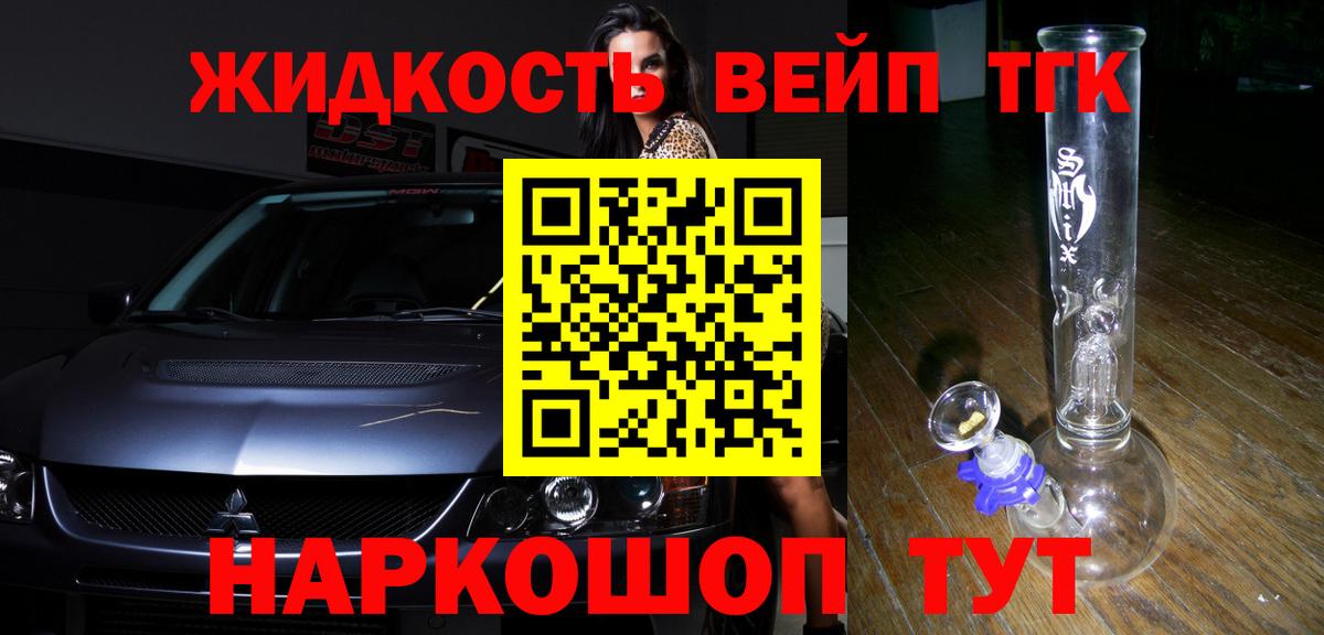 ТГК гашишное масло Сегежа